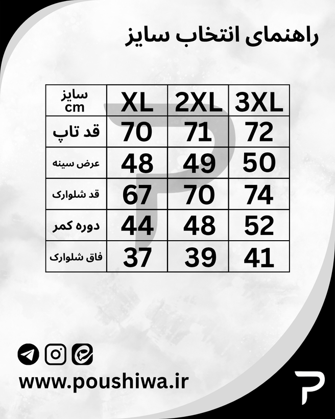 تاپ شلوارک