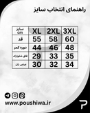 شلوارک فلازیت نوبل