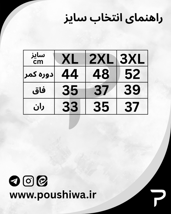 شلوارک ورزشی فتوحی